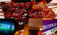 赤峰公园烤肉店电话多少号