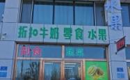 赤峰卫生间招聘网站电话号码