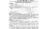 赤峰康振大药店电话多少号