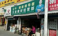 赤峰林东材料门市电话号码