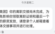 赤峰新城区美团招聘电话号码