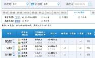 赤峰市高铁票查询电话号码