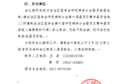 赤峰到公主岭的客车电话号码