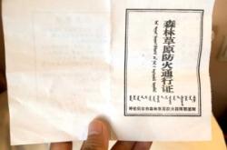 赤峰到科右中旗客车电话号码