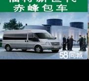 赤峰市汽车租货公司电话号码