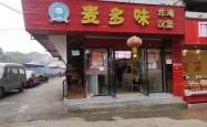 赤峰市区炸鸡店电话号码多少