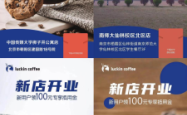 上海瑞幸咖啡赤峰路店电话号码