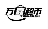 赤峰热水塘超市电话号码查询