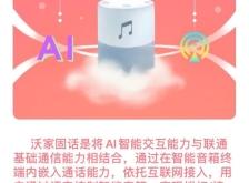 小爱音响售后服务电话