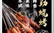赤峰特价烧烤电话多少号啊