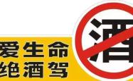 赤峰酒驾名单查询系统