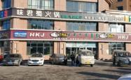 赤峰市小吃招商电话是多少号