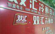 喜利来团购赤峰店电话号码