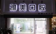赤峰蒙医诊所王春生电话号码