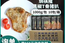 赤峰鸡排批发电话号码多少