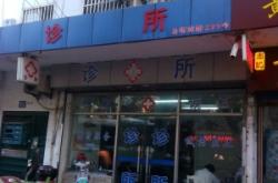 赤峰张清山诊所电话号码多少