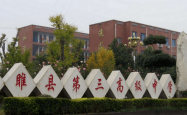 赤峰二中北门餐厅电话号码