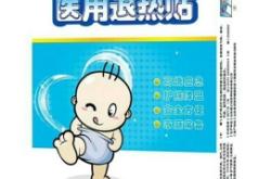 赤峰退热贴厂家电话号码查询