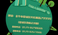 赤峰市夜市招商部电话号码