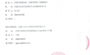 赤峰肿瘤医院四楼电话号码