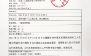 赤峰吊篮施工队电话多少号