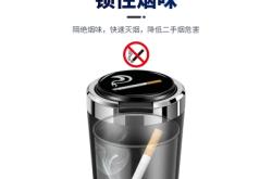赤峰卖车载烟灰缸电话号码