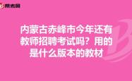 赤峰市美术招聘网站电话号码