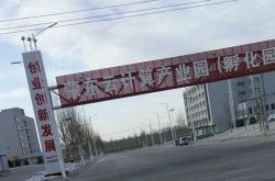 赤峰产业园地址电话多少号