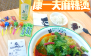 赤峰传统麻辣烫店电话号码