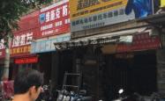 赤峰电动车轮胎店电话号码