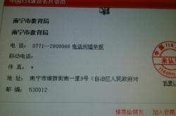 赤峰市招商部门电话号码是多少