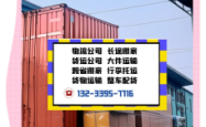 赤峰物流装卸队电话号码查询