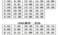 赤峰公交车实时查询app