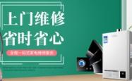 赤峰太尔热水器售后电话号码