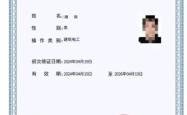 赤峰附近有招短期焊工的电话吗