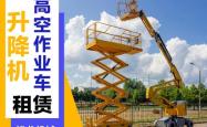 赤峰市升降机公司电话号码