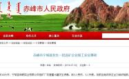 赤峰企业安全管控电话号码是多少