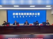 赤峰市矛盾纠纷调解中心电话号码