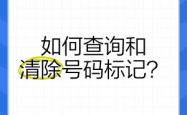 赤峰特价检车电话号码查询是多少