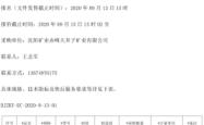 赤峰基座灌浆料厂电话多少号