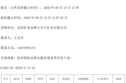 赤峰基座灌浆料厂电话多少号