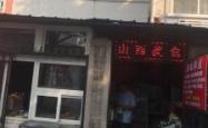 赤峰凌晨早餐店电话多少号