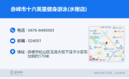赤峰锐能矿业招聘电话号码查询