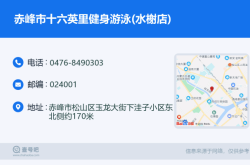 赤峰锐能矿业招聘电话号码查询