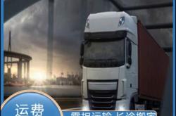 赤峰到兴城物流电话号码多少