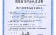 赤峰市华远酒业招商电话号码