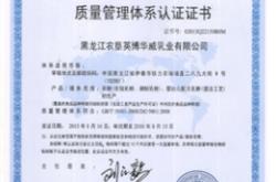 赤峰市华远酒业招商电话号码