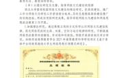 赤峰学院易班学生会电话号码