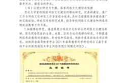 赤峰学院易班学生会电话号码