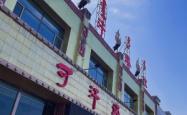 赤峰蒙餐团购早餐店电话号码